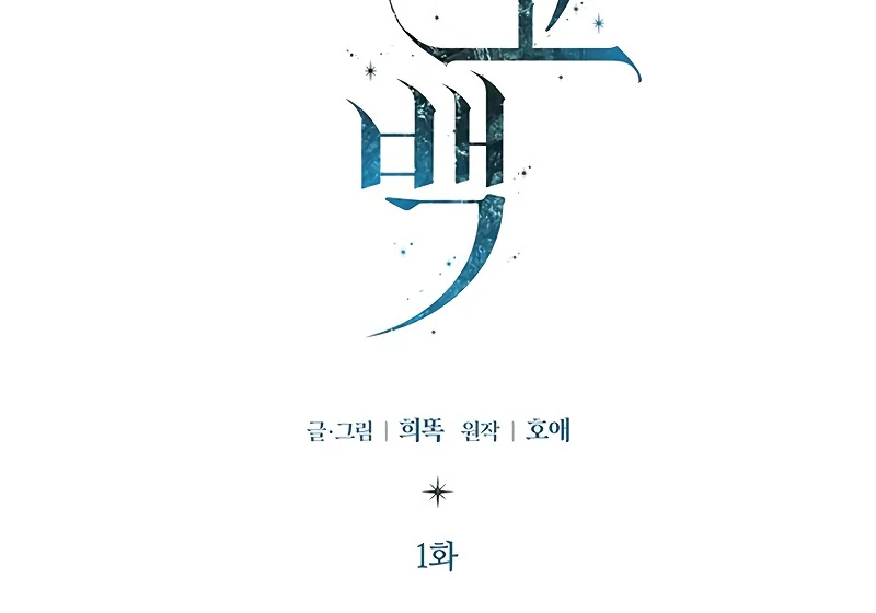 First Confession chapter 1 page 50