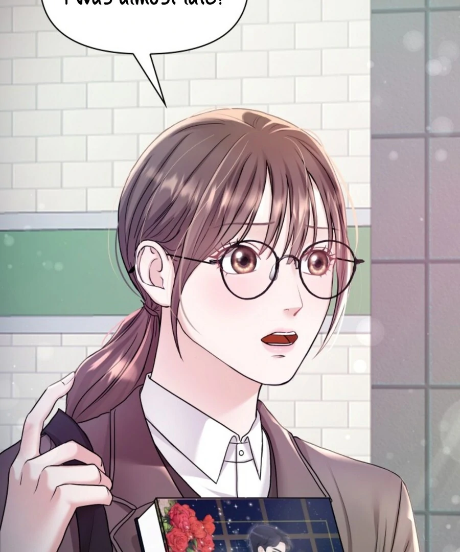 My secret romance chapter 1 page 11
