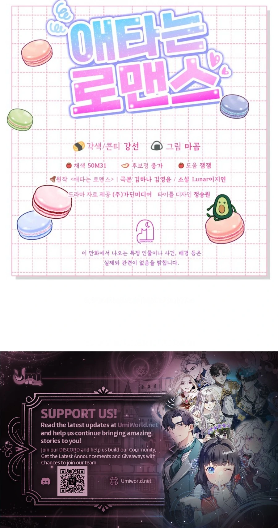 My secret romance chapter 1 page 142