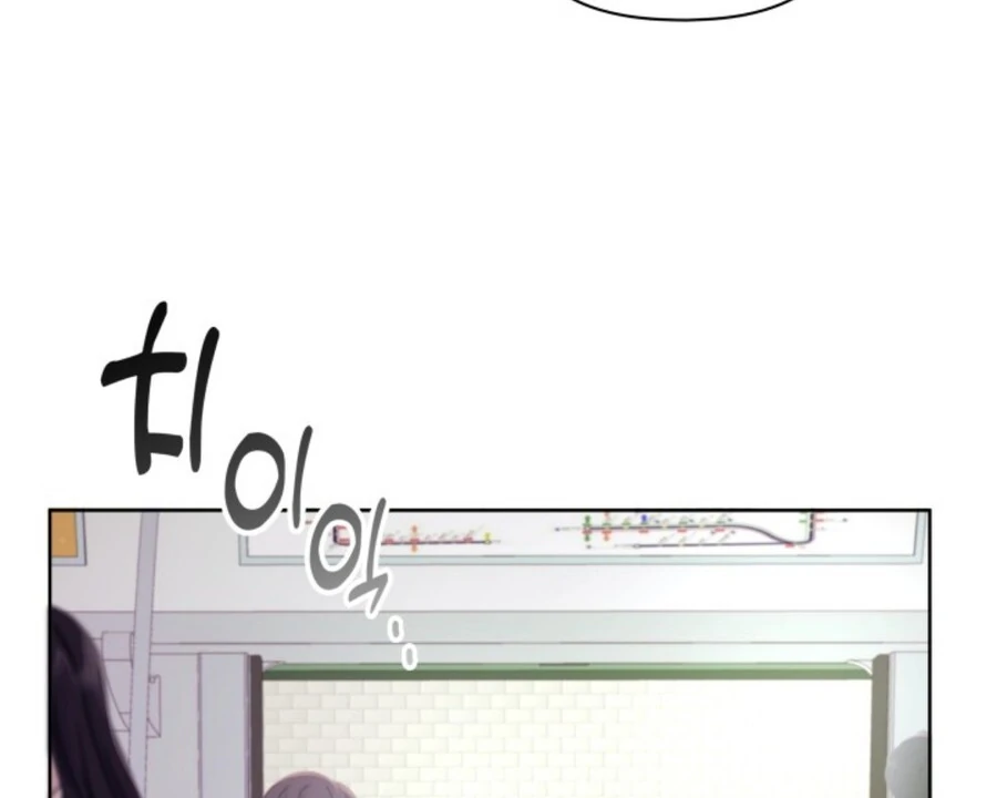My secret romance chapter 1 page 8