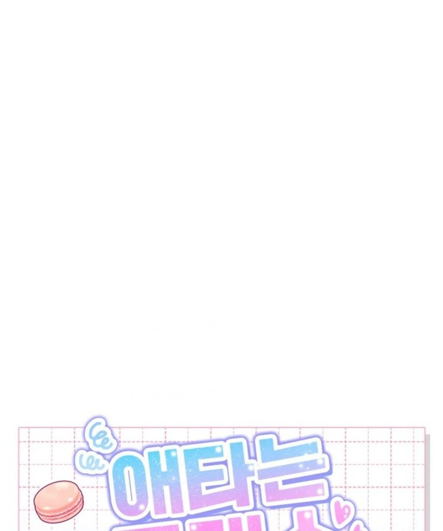 My secret romance chapter 3 page 124