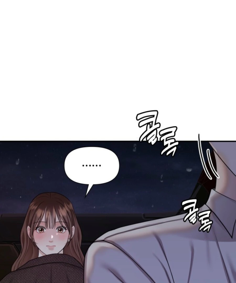My secret romance chapter 7 page 82