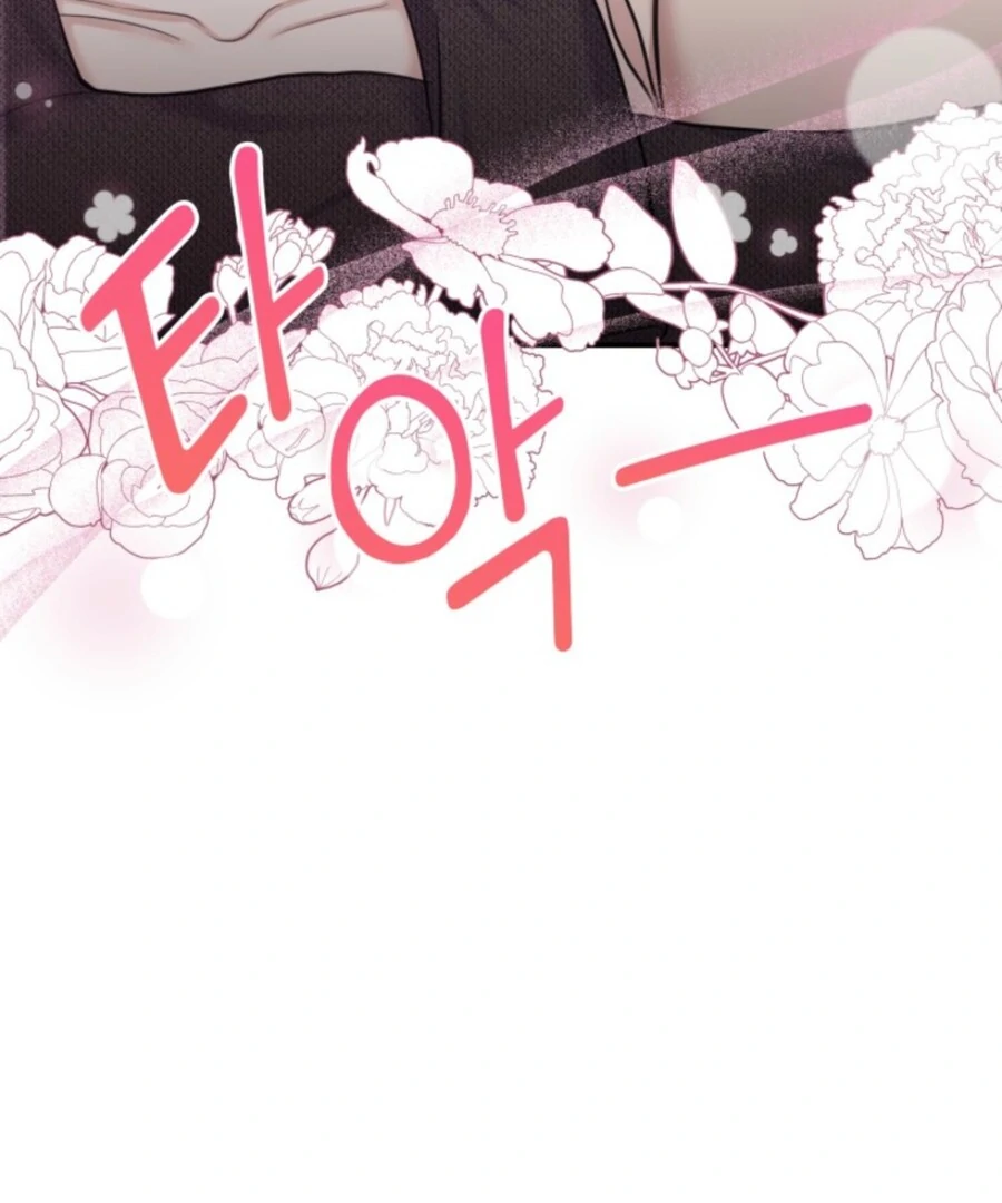 My secret romance chapter 7 page 142