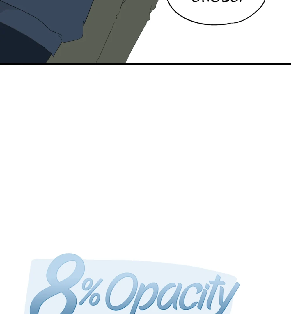 8% Opacity chapter 24 page 17