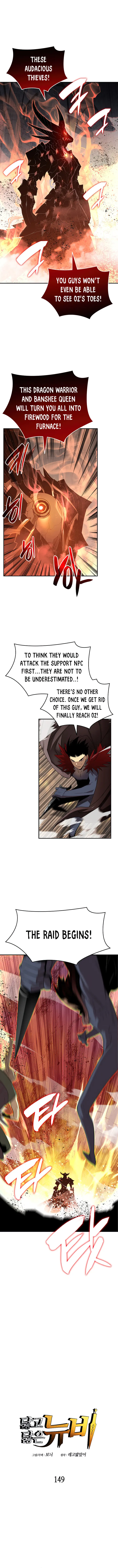 Worn and Torn Newbie chapter 149 page 1