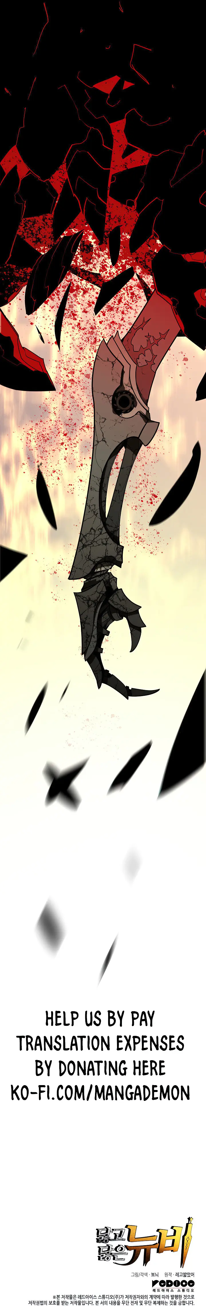 Worn and Torn Newbie chapter 149 page 15