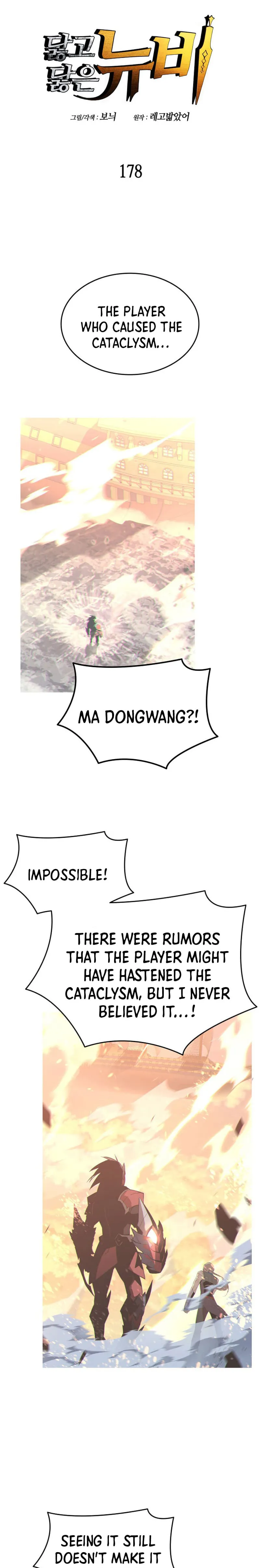 Worn and Torn Newbie chapter 178 page 1