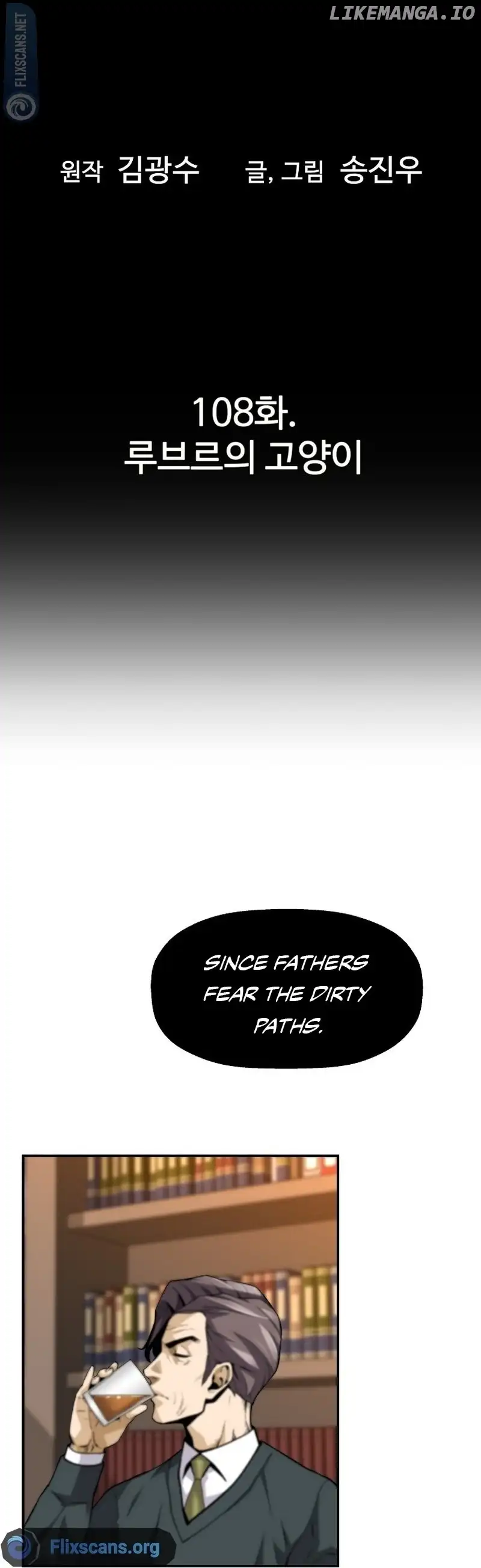 Return of the Legend chapter 108 page 4