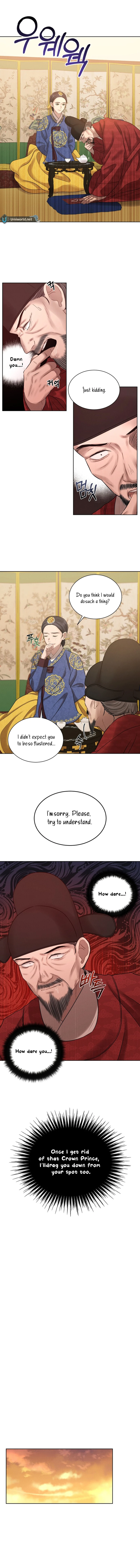 The Night When the Moon Disappeared chapter 3 page 12