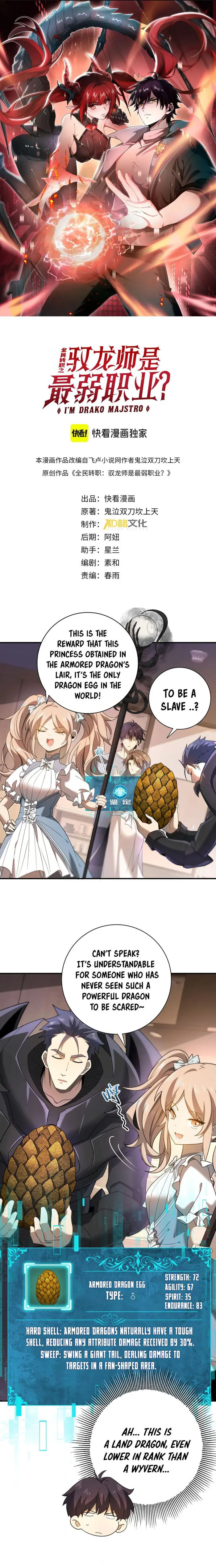 Worthless Profession: Dragon Tamer chapter 11 page 1