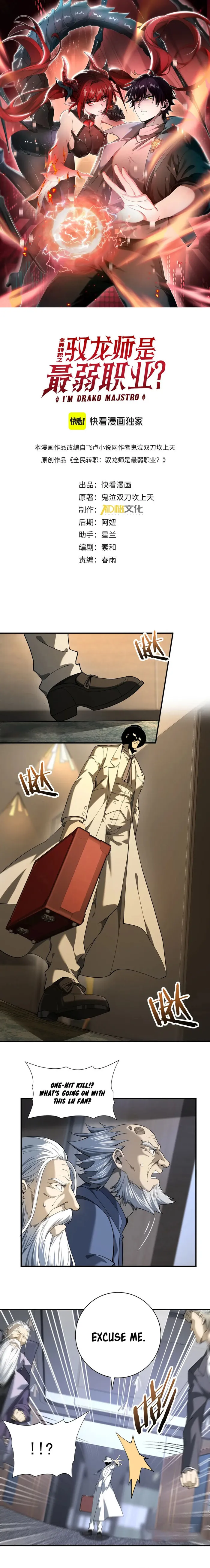 Worthless Profession: Dragon Tamer chapter 14 page 1