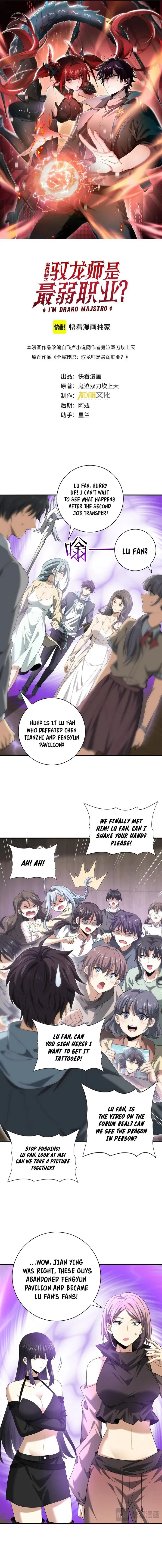 Worthless Profession: Dragon Tamer chapter 42 page 1