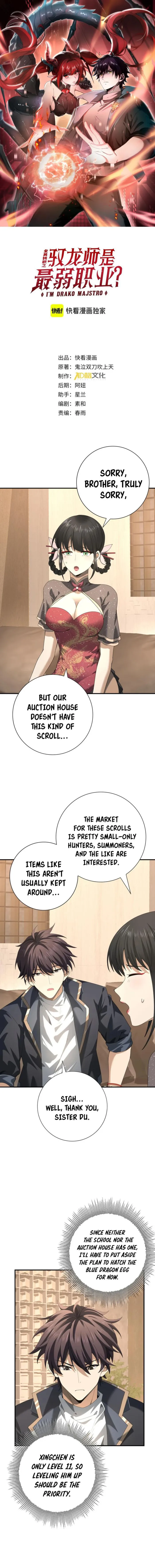 Worthless Profession: Dragon Tamer chapter 66 page 1