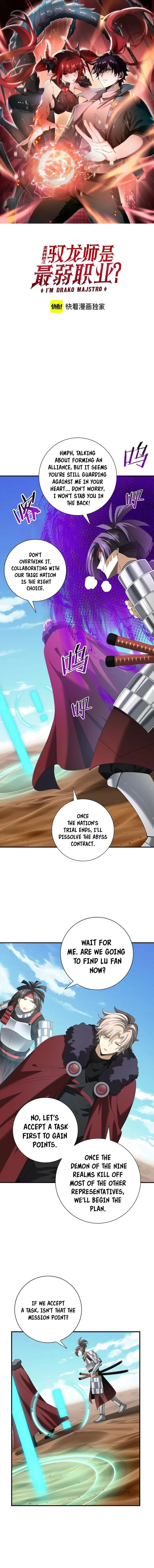 Worthless Profession: Dragon Tamer chapter 70 page 1