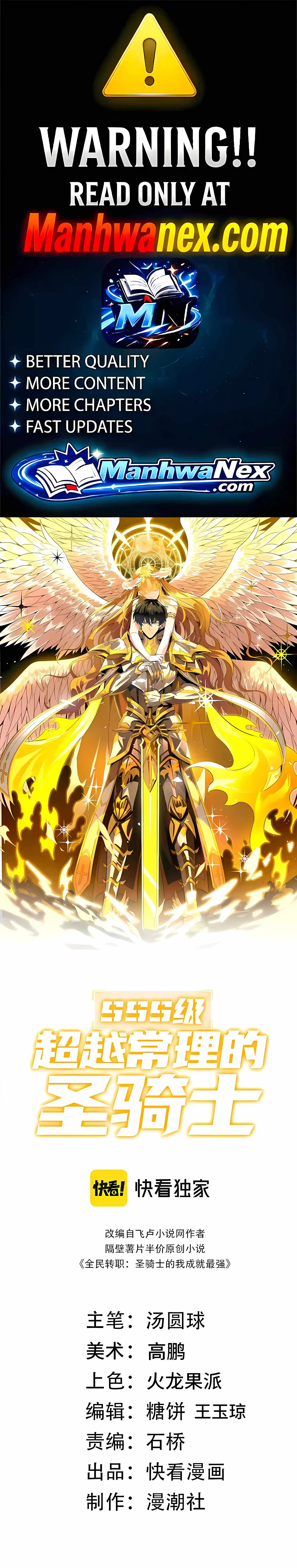 SSS Grade Saint Knight chapter 193 page 1