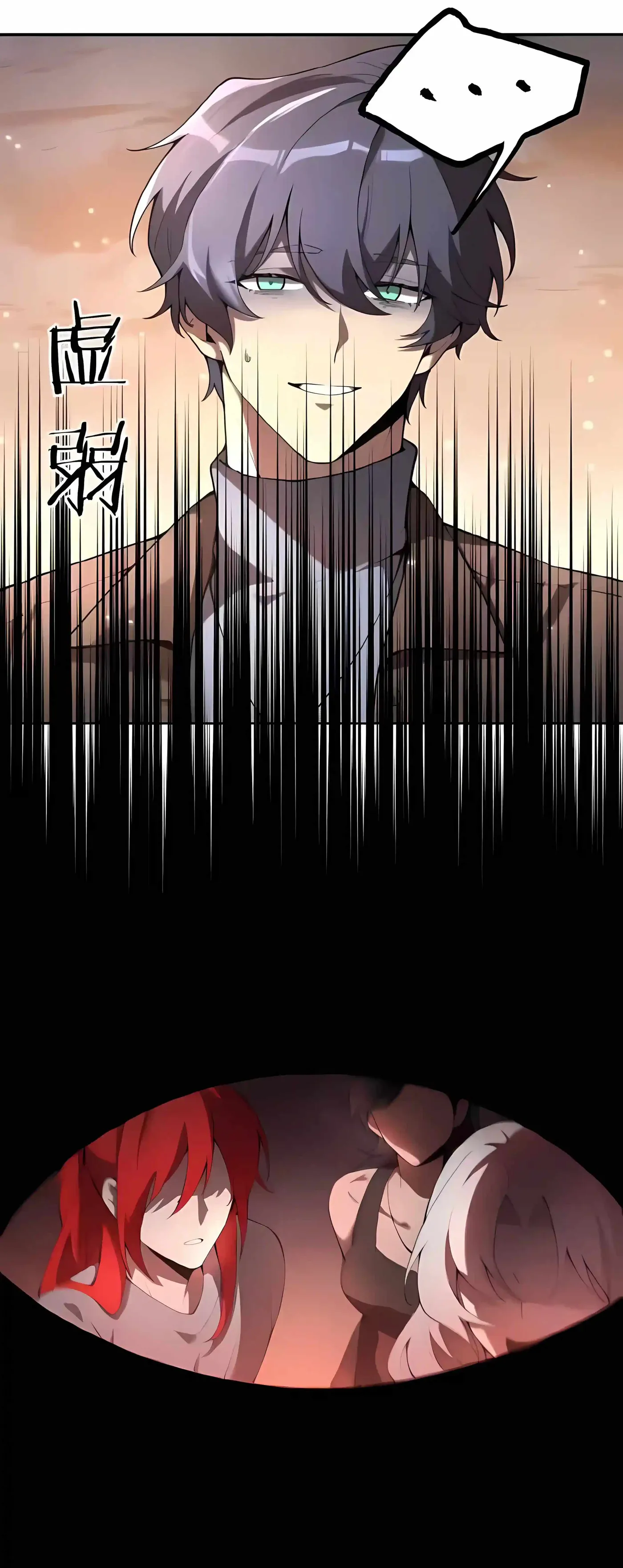 SSS Grade Saint Knight chapter 195 page 17