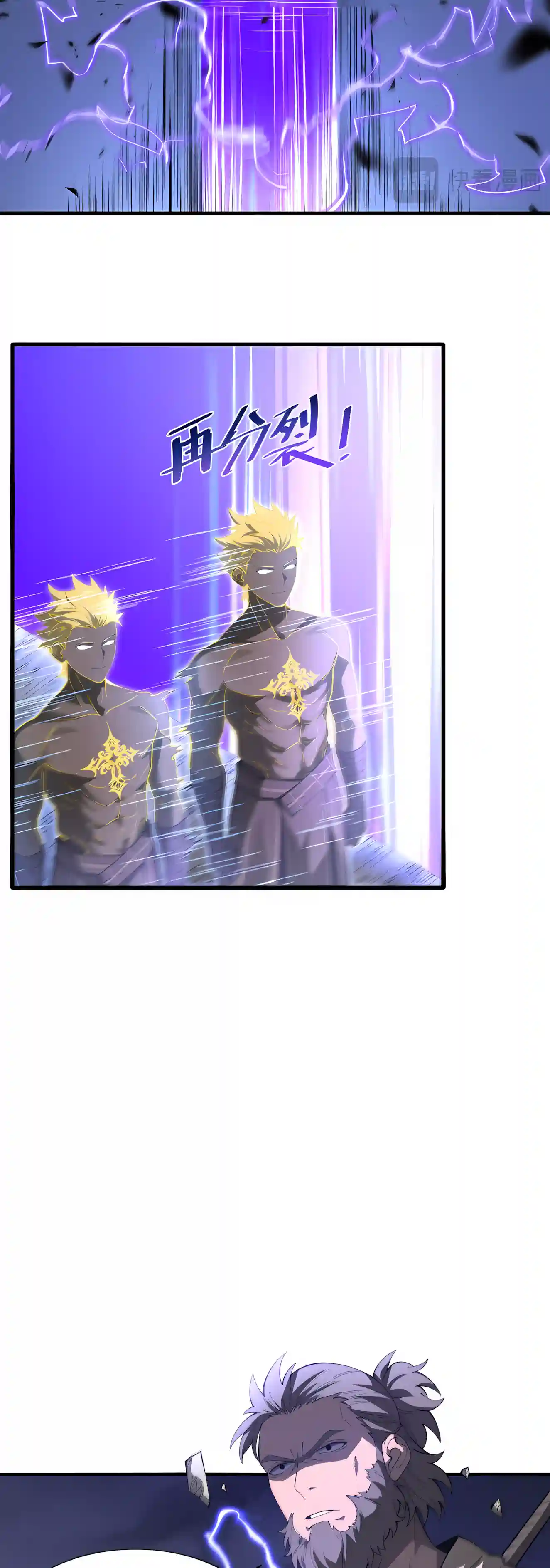 SSS Grade Saint Knight chapter 209 page 6