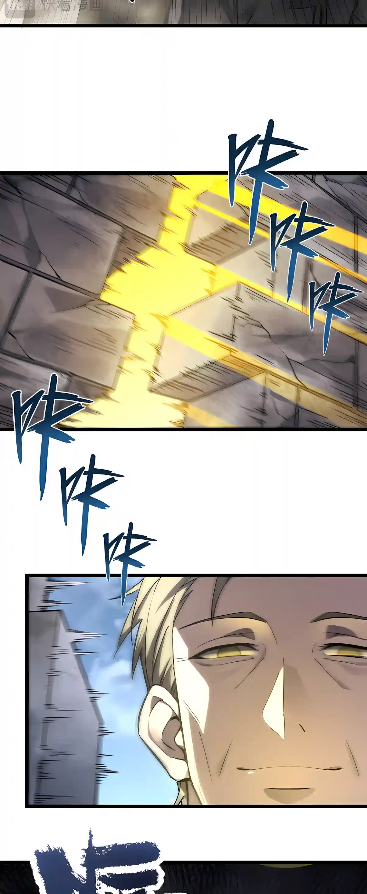 SSS Grade Saint Knight chapter 214 page 7