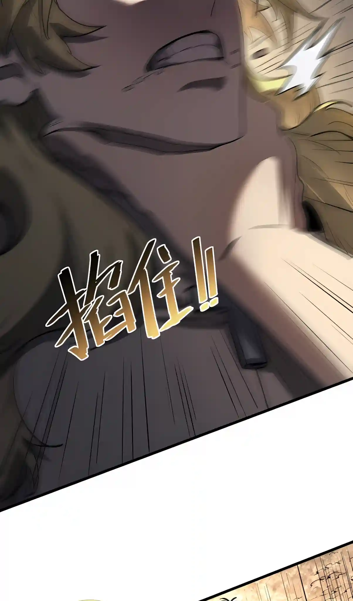 SSS Grade Saint Knight chapter 216 page 35
