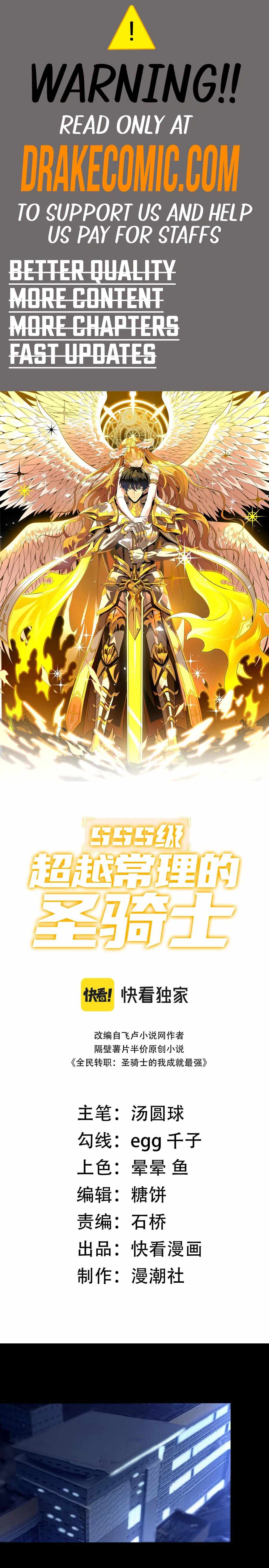 SSS Grade Saint Knight chapter 47 page 1