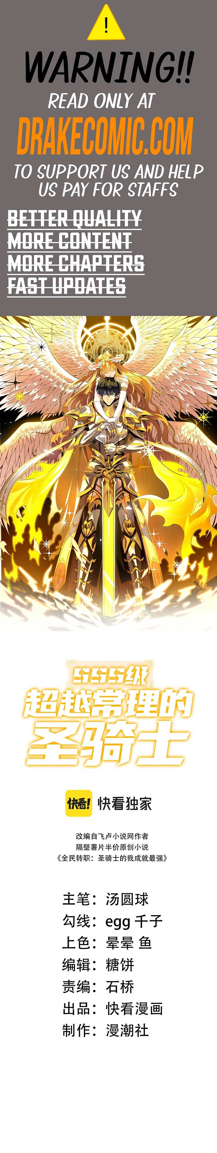 SSS Grade Saint Knight chapter 48 page 1