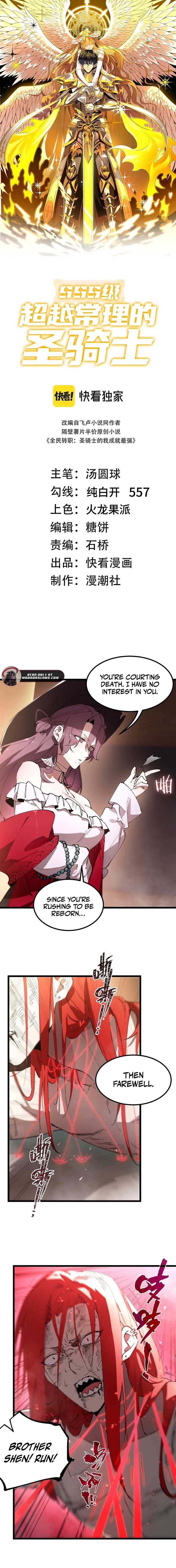 SSS Grade Saint Knight chapter 89 page 1