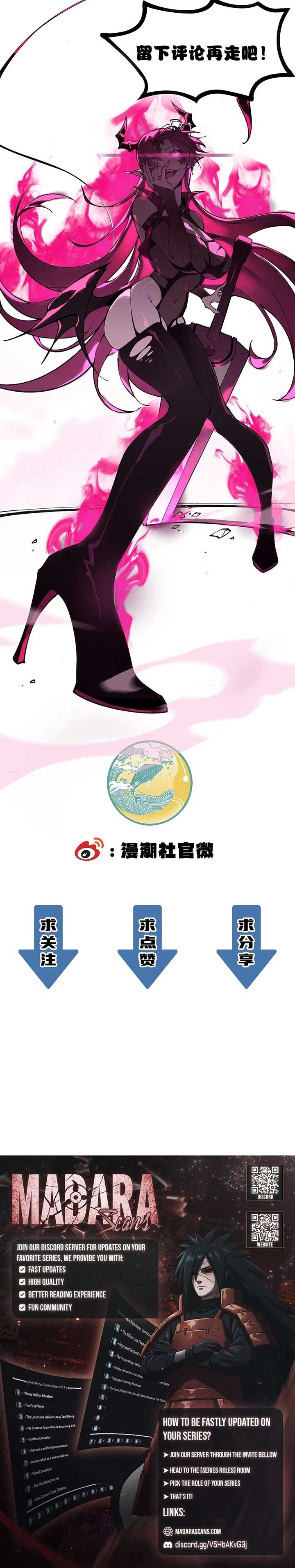 SSS Grade Saint Knight chapter 89 page 16