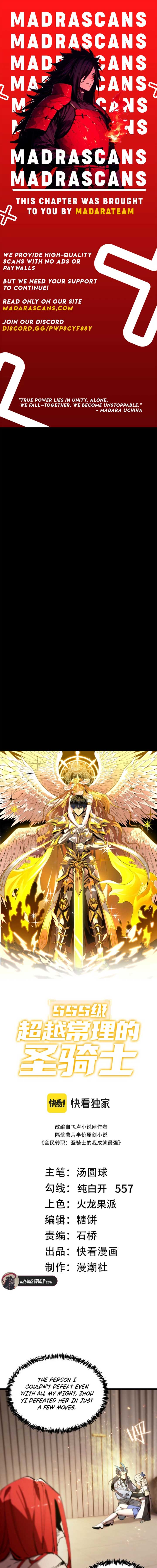 SSS Grade Saint Knight chapter 90 page 1