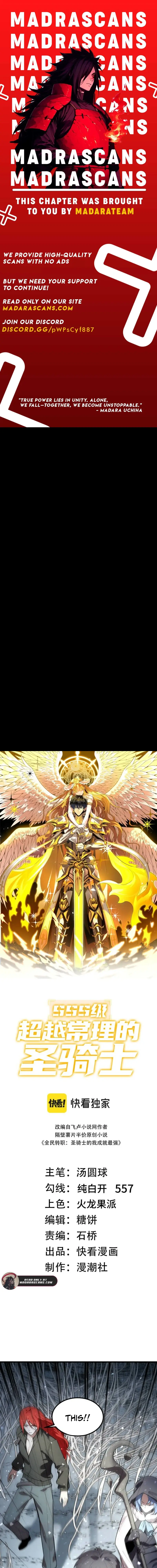 SSS Grade Saint Knight chapter 92 page 1