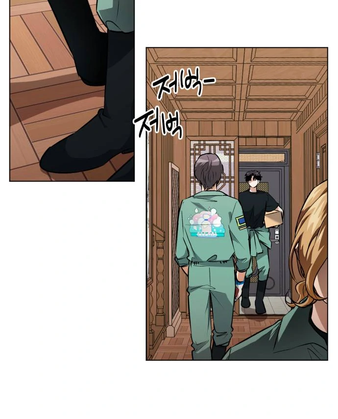 Remember Me chapter 10 page 104