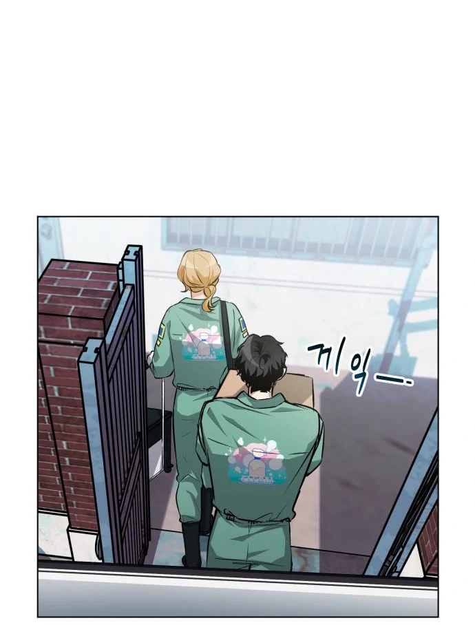 Remember Me chapter 10 page 22