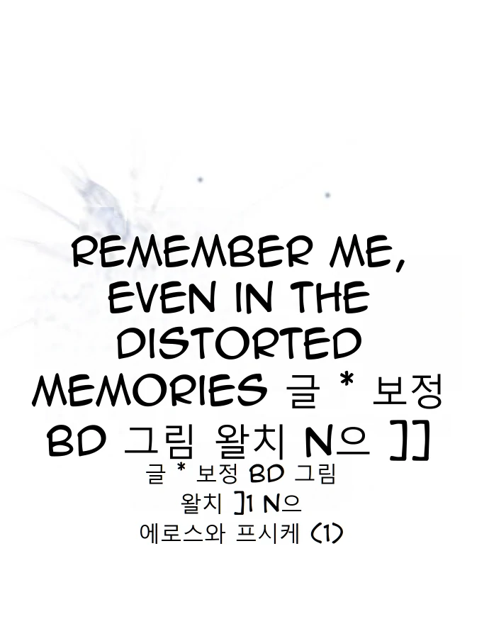 Remember Me chapter 11 page 8