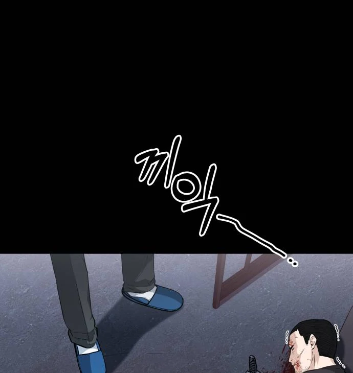 Remember Me chapter 12 page 14