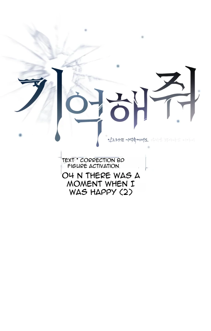 Remember Me chapter 4 page 46
