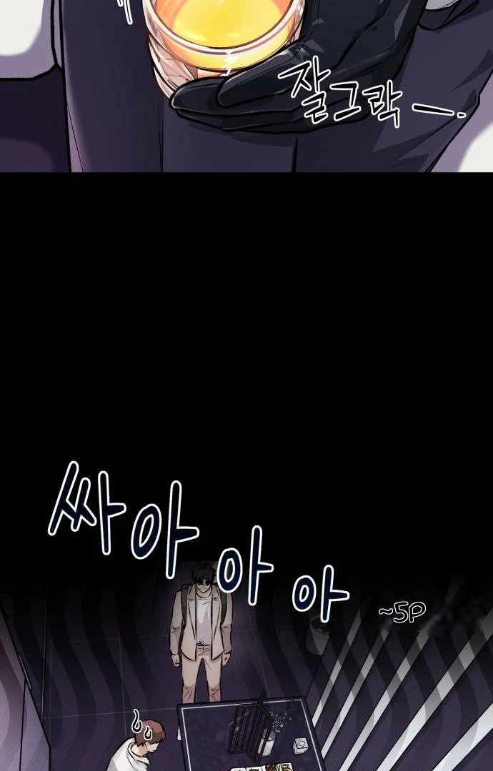 Remember Me chapter 9 page 7