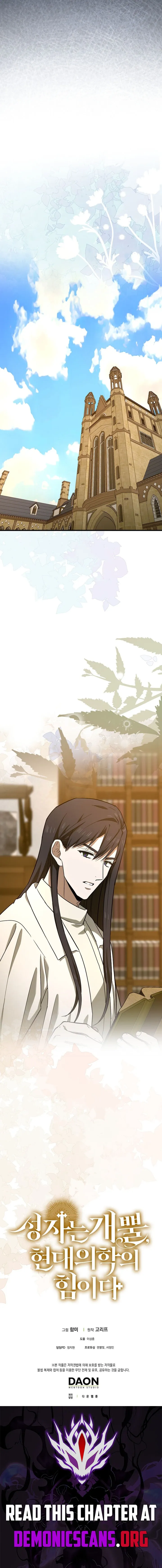 To Hell With Being A Saint I’m A Doctor chapter 132 page 13