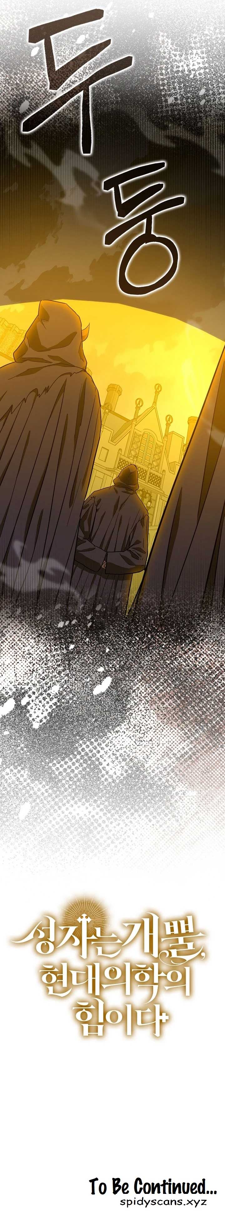 To Hell With Being A Saint I’m A Doctor chapter 134 page 14
