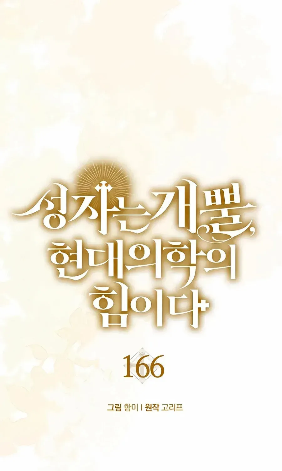 To Hell With Being A Saint I’m A Doctor chapter 166 page 77