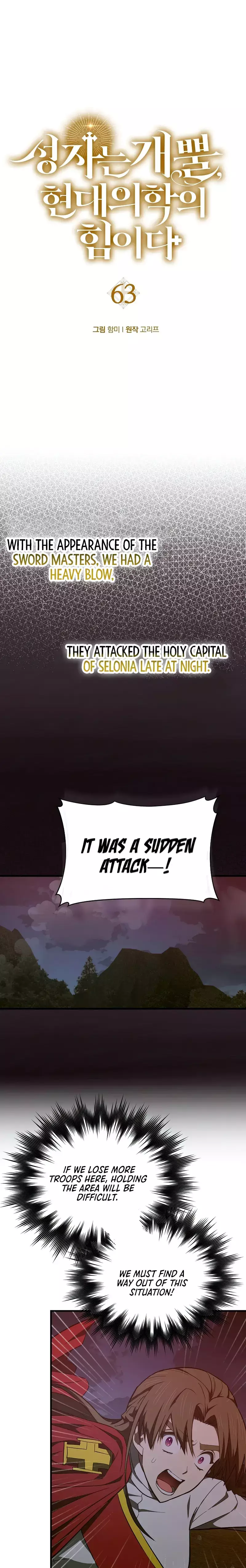 To Hell With Being A Saint I’m A Doctor chapter 63 page 1