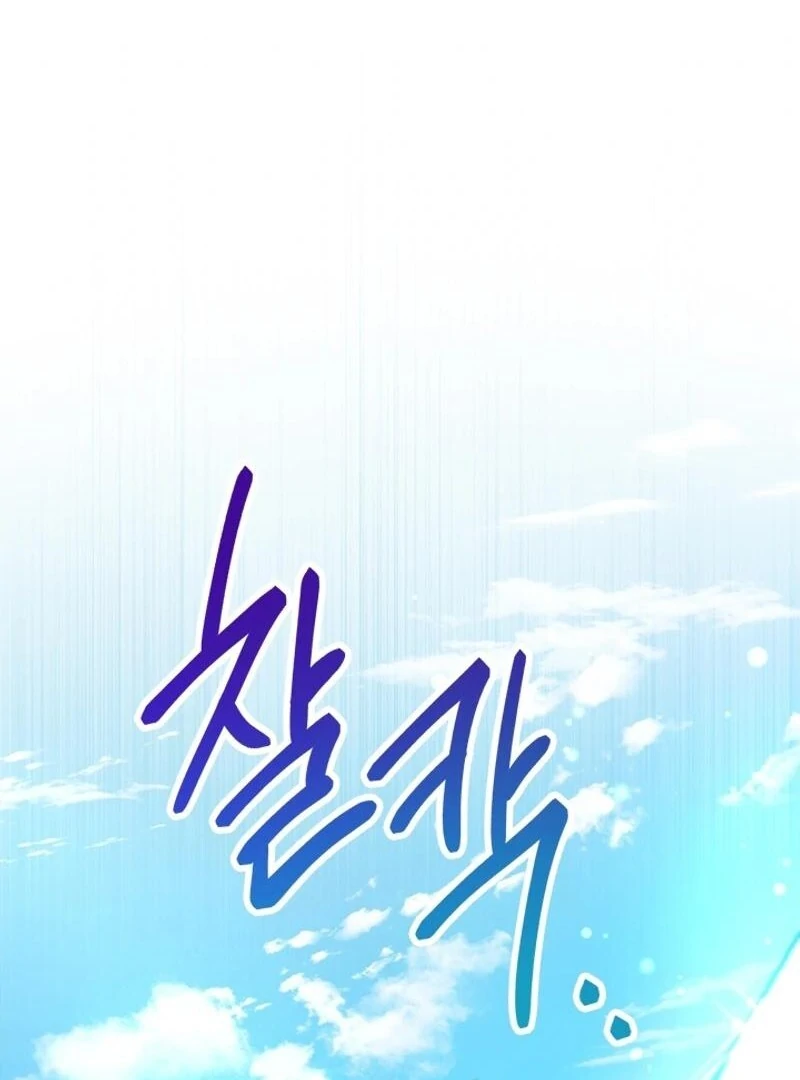 The Princess’s Double Life chapter 122 page 83