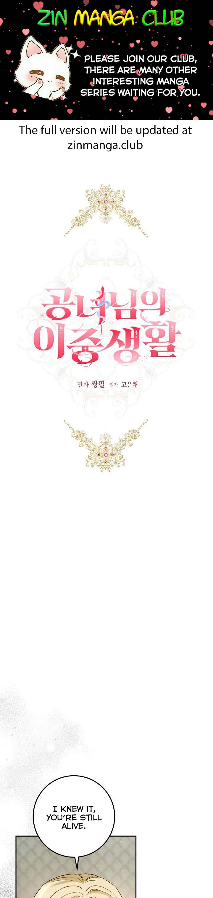 The Princess’s Double Life chapter 59 page 1
