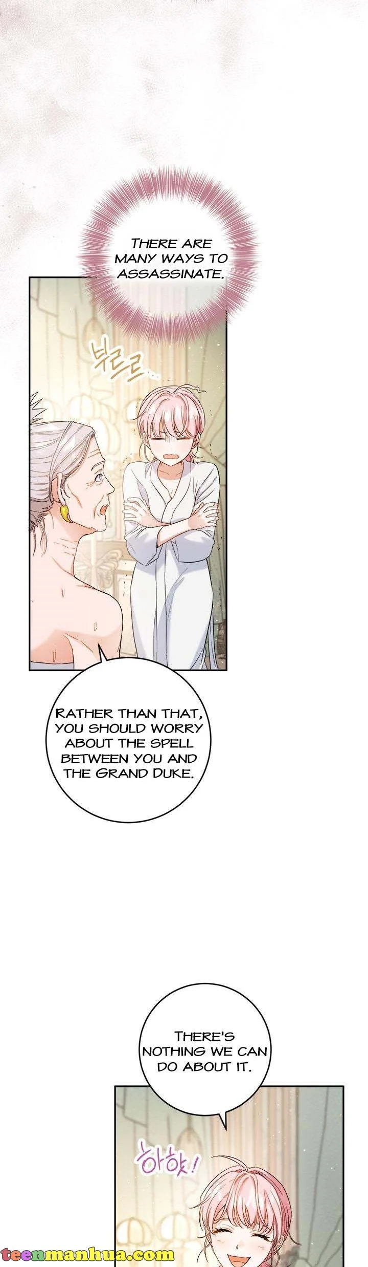 The Princess’s Double Life chapter 70 page 32