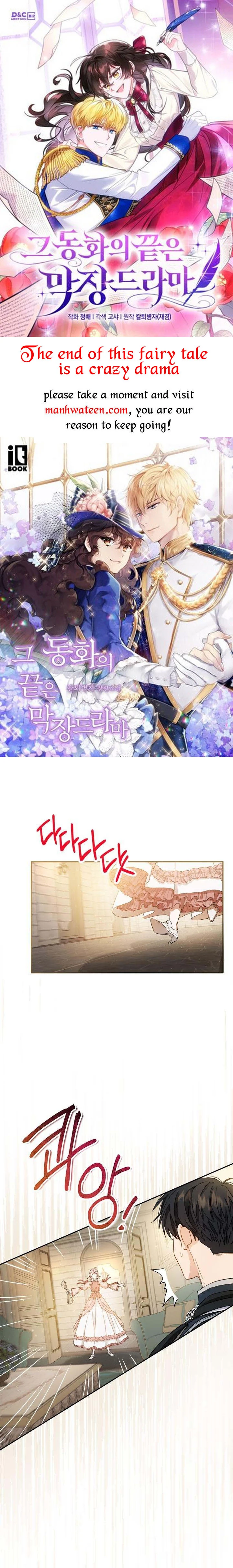 The Princess’s Double Life chapter 71 page 1