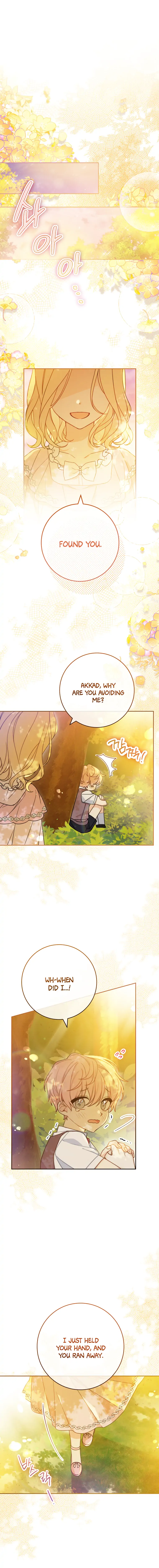 Please Treat Your Friends Preciously chapter 1 page 1