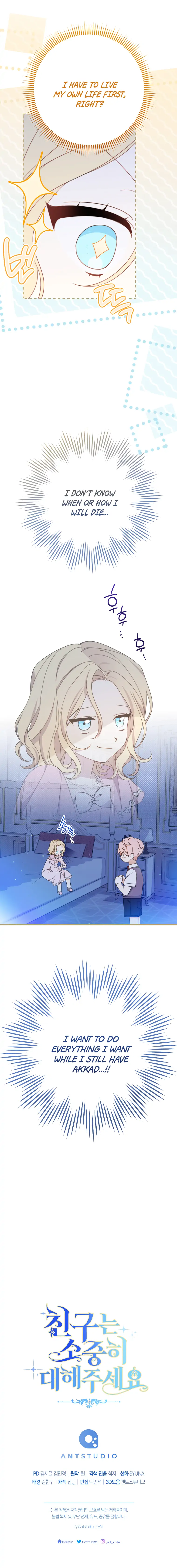 Please Treat Your Friends Preciously chapter 1 page 17
