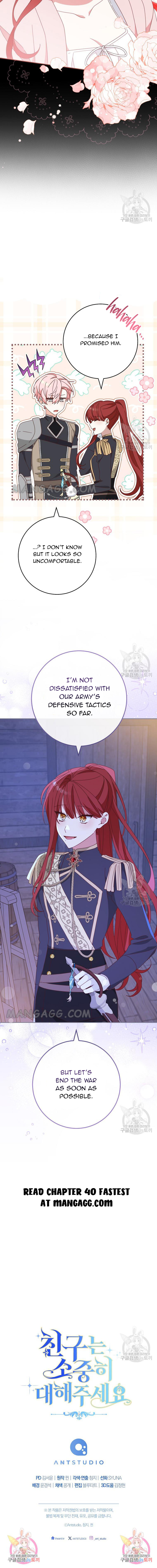 Please Treat Your Friends Preciously chapter 39 page 13