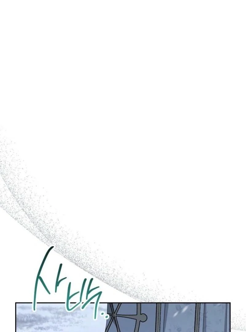 Please Treat Your Friends Preciously chapter 84 page 61