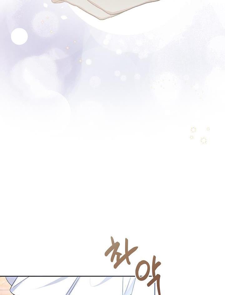 Cling to me (Please Be Obsessed With Me) chapter 13 page 12