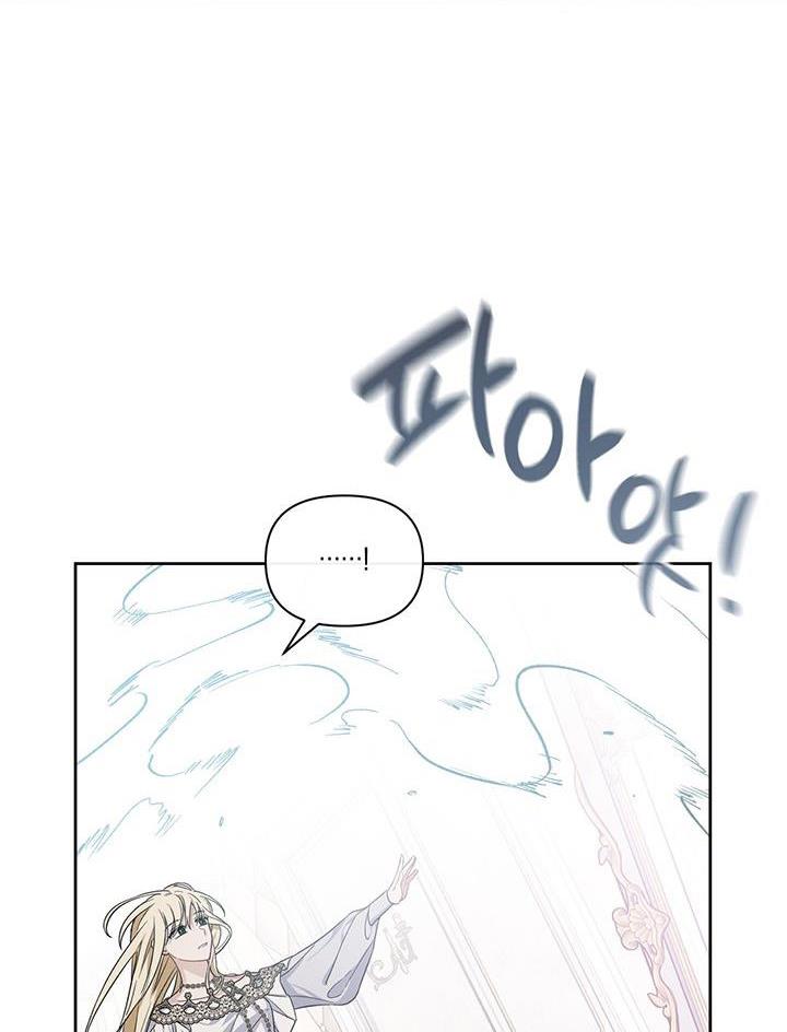 Cling to me (Please Be Obsessed With Me) chapter 13 page 18
