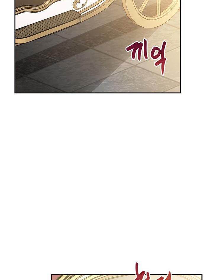 Cling to me (Please Be Obsessed With Me) chapter 13 page 59